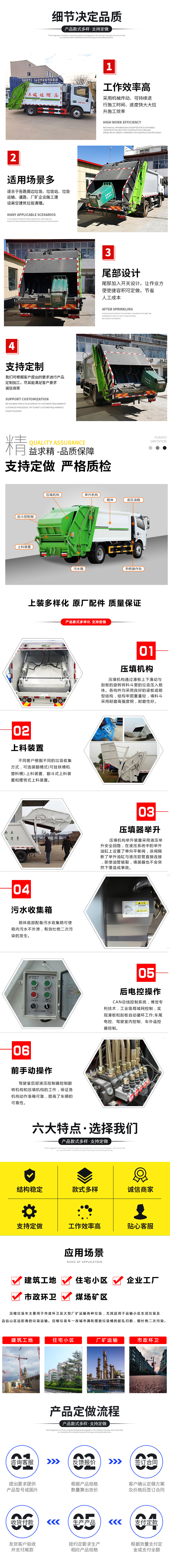 五十鈴鈴咖壓縮垃圾車